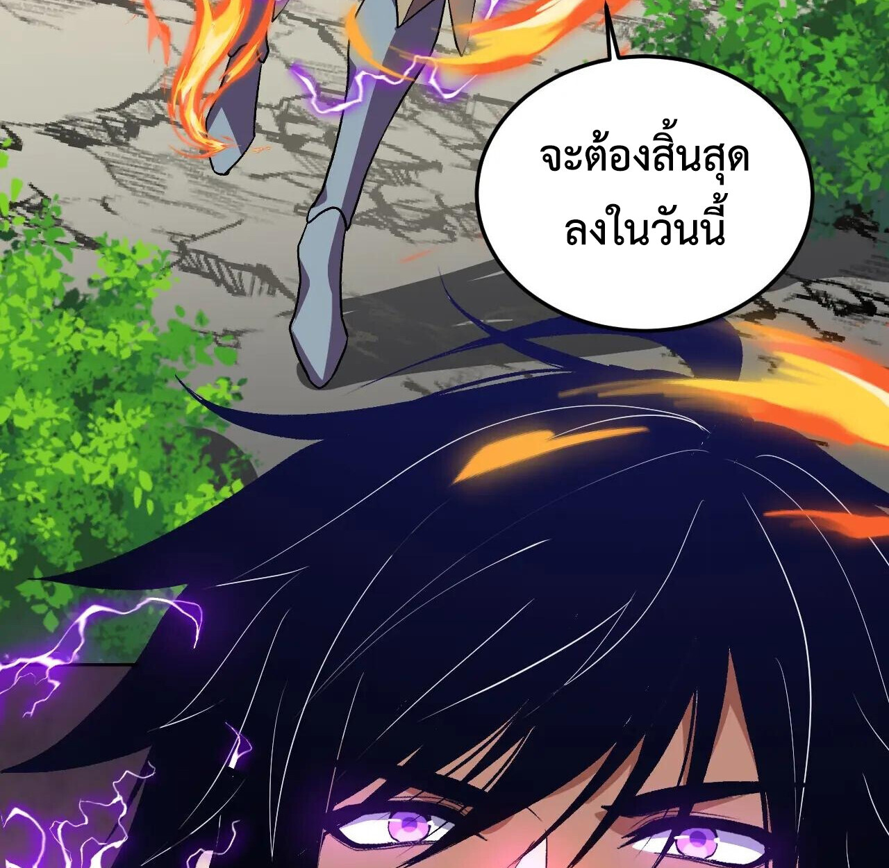 Demon God of Apocalyptic Behemoth ตอนที่ 45 66