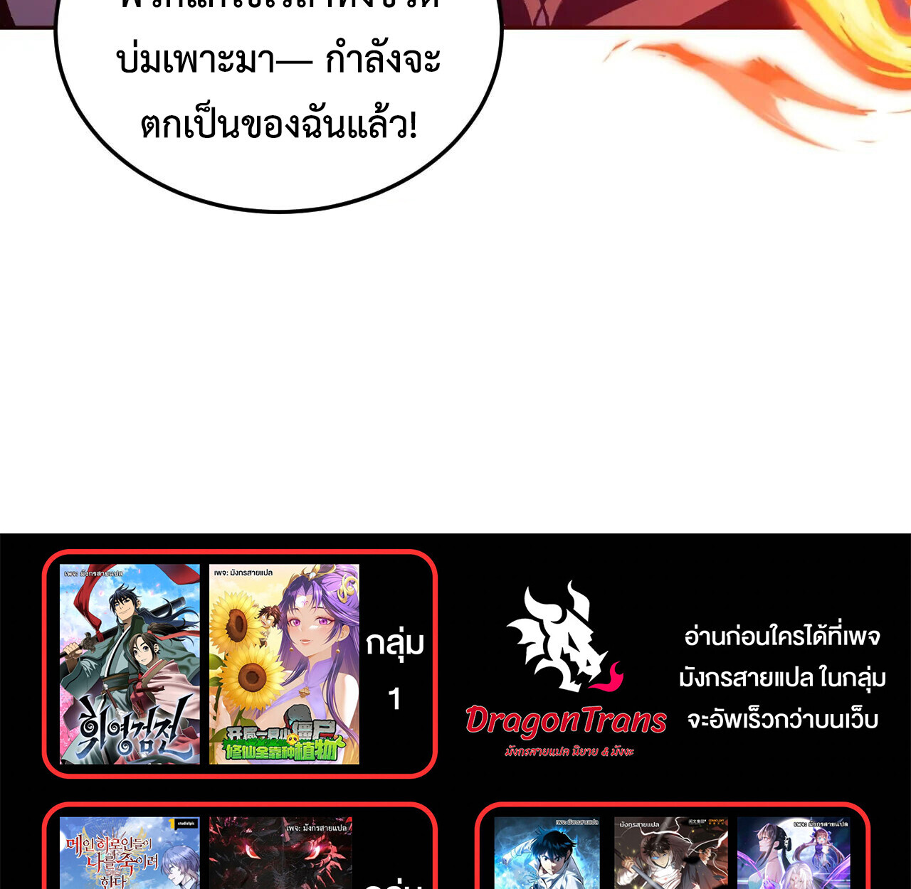 Demon God of Apocalyptic Behemoth ตอนที่ 45 68