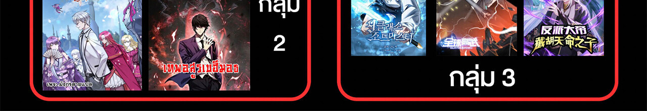 Demon God of Apocalyptic Behemoth ตอนที่ 45 69