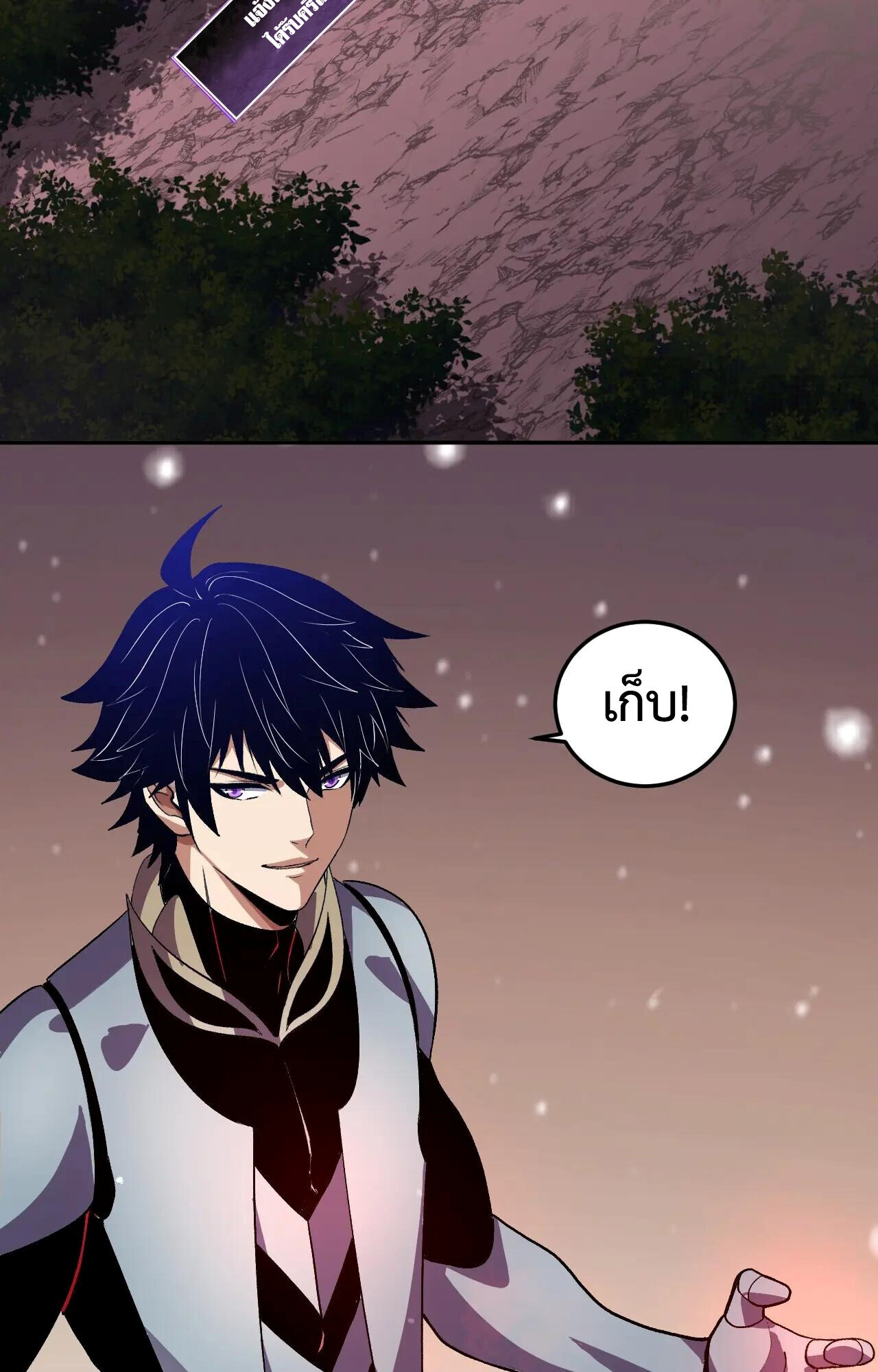 Demon God of Apocalyptic Behemoth ตอนที่ 46 13