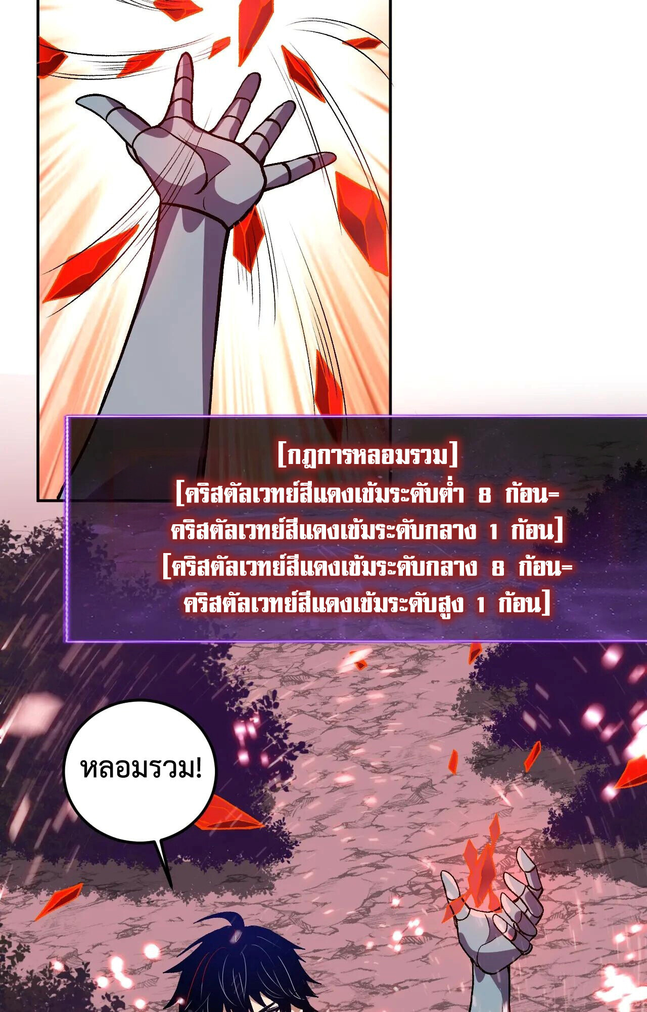 Demon God of Apocalyptic Behemoth ตอนที่ 46 15