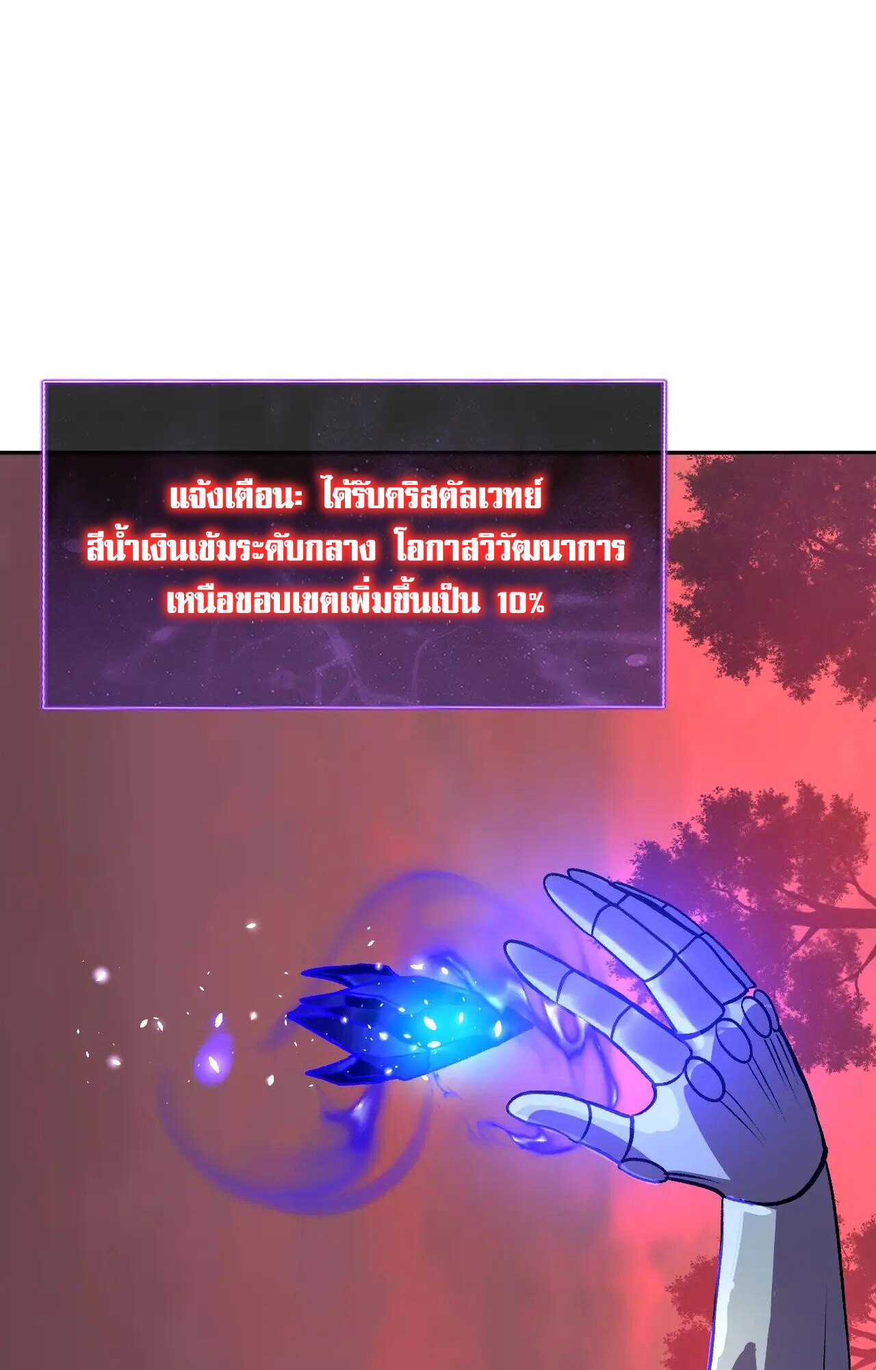 Demon God of Apocalyptic Behemoth ตอนที่ 46 32