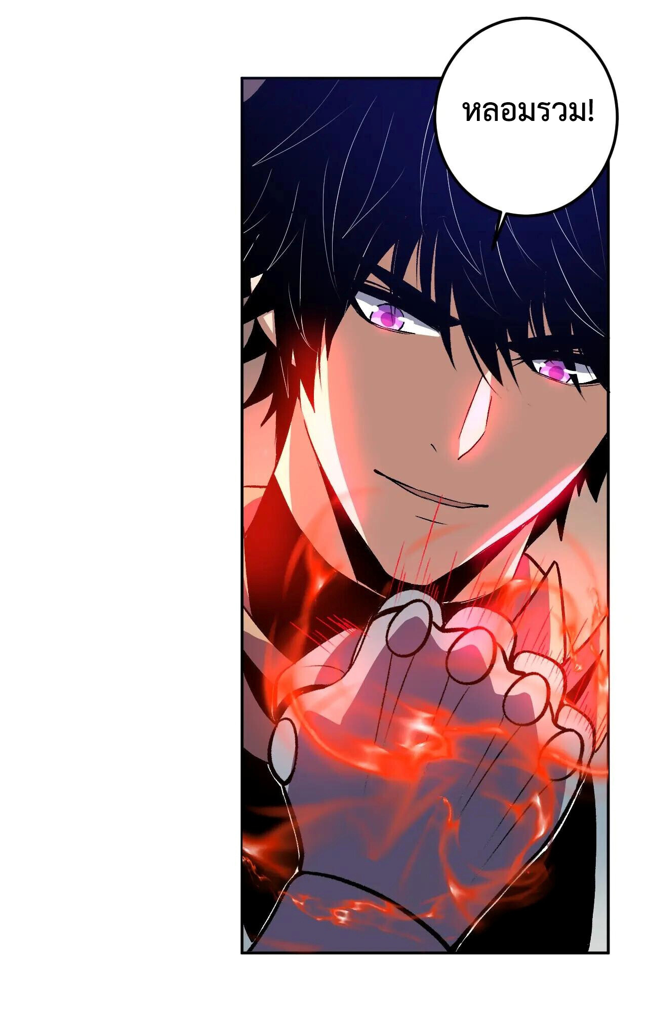 Demon God of Apocalyptic Behemoth ตอนที่ 46 31