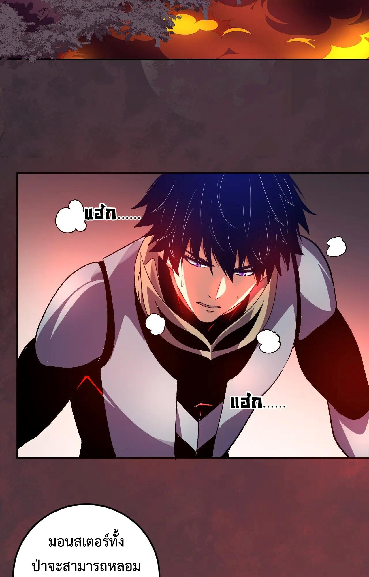 Demon God of Apocalyptic Behemoth ตอนที่ 46 37