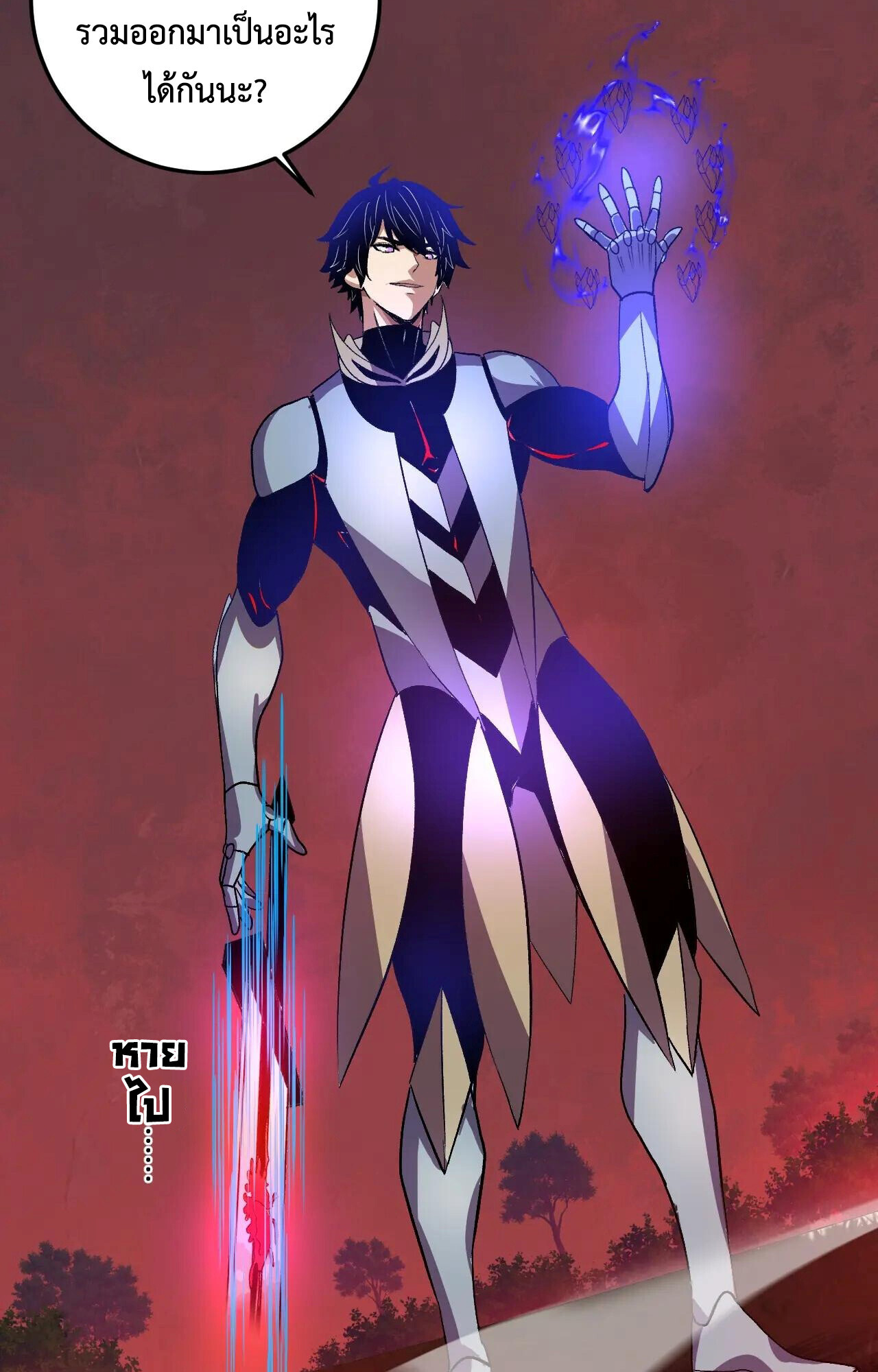 Demon God of Apocalyptic Behemoth ตอนที่ 46 38