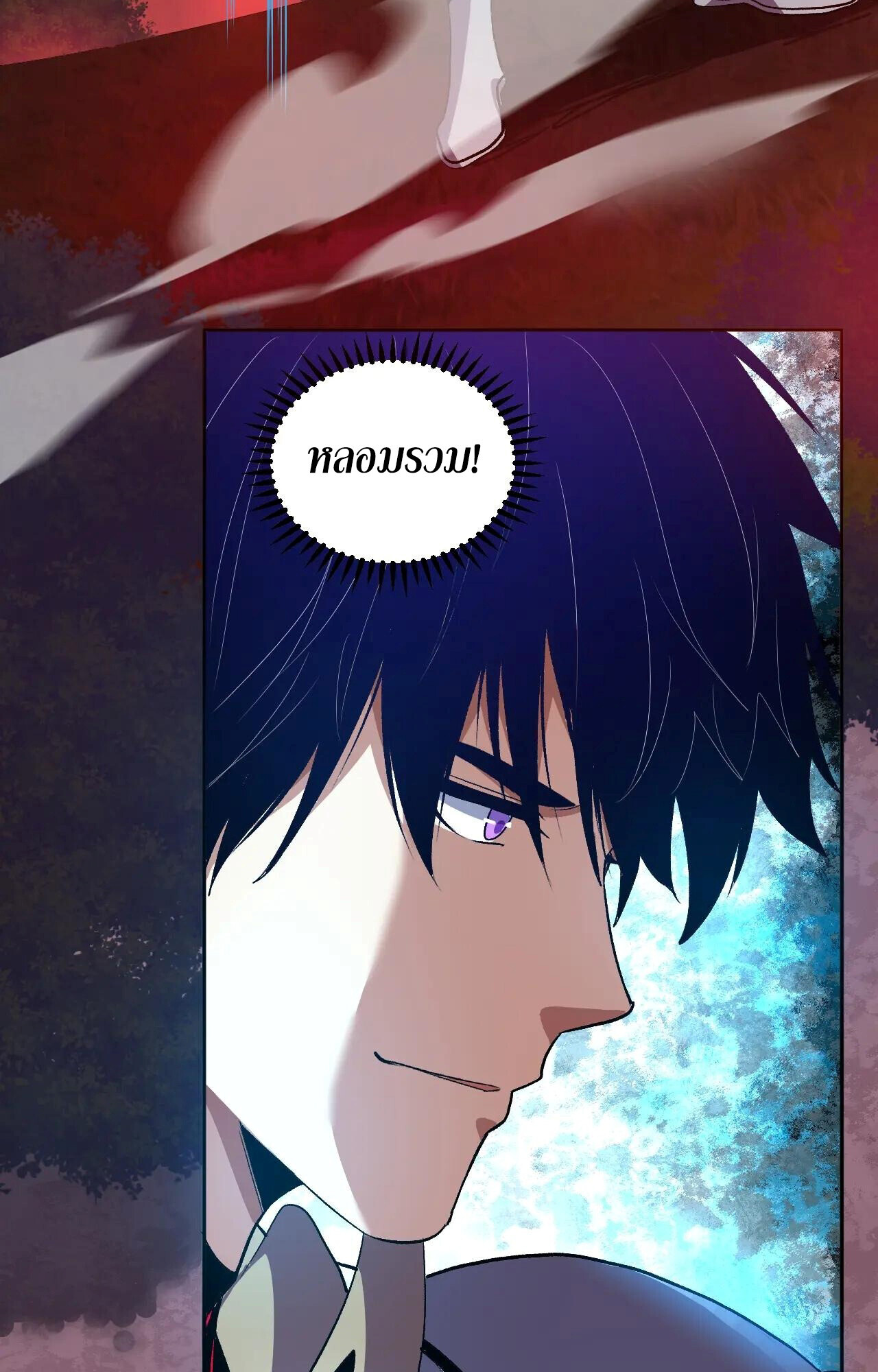 Demon God of Apocalyptic Behemoth ตอนที่ 46 39