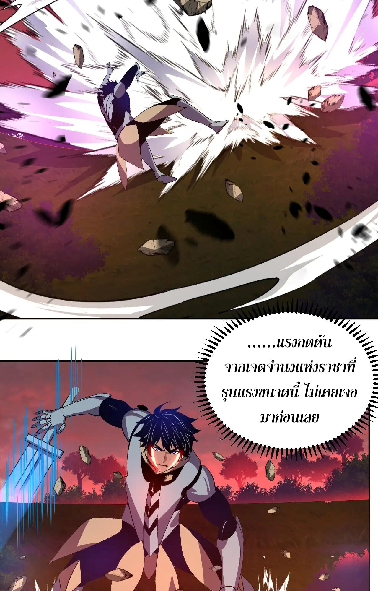 Demon God of Apocalyptic Behemoth ตอนที่ 46 48