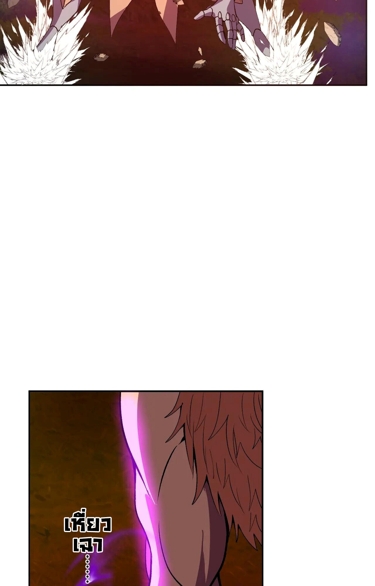 Demon God of Apocalyptic Behemoth ตอนที่ 46 49