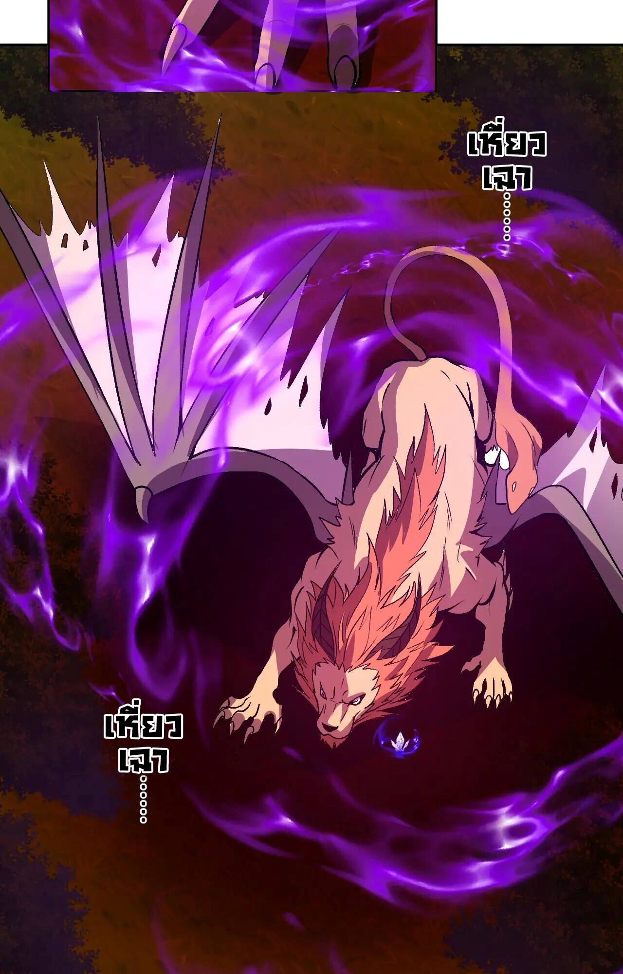 Demon God of Apocalyptic Behemoth ตอนที่ 46 51