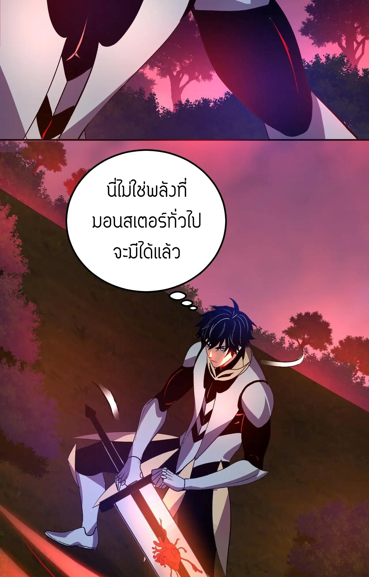Demon God of Apocalyptic Behemoth ตอนที่ 46 53
