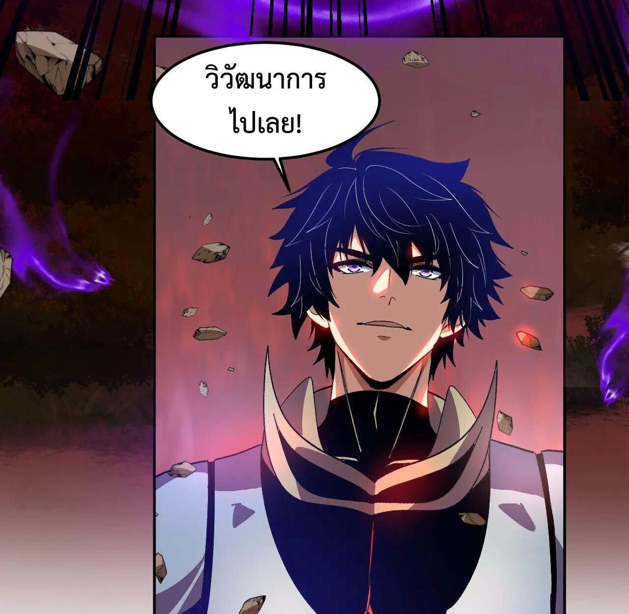 Demon God of Apocalyptic Behemoth ตอนที่ 46 69