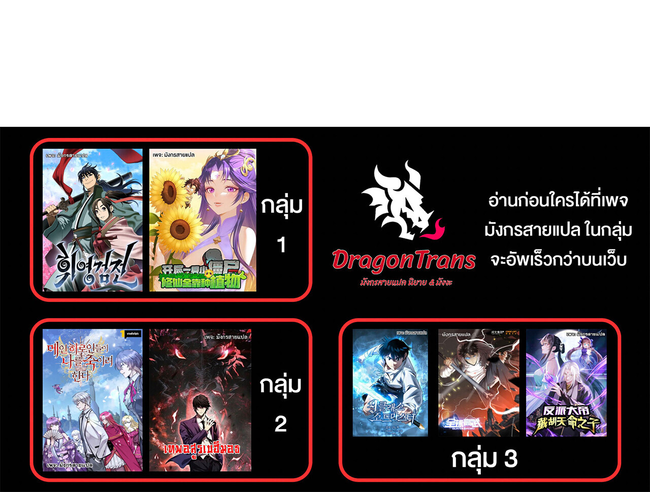 Demon God of Apocalyptic Behemoth ตอนที่ 46 71