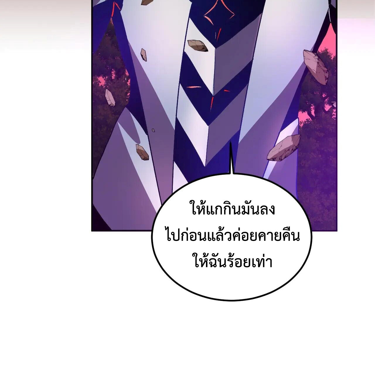 Demon God of Apocalyptic Behemoth ตอนที่ 46 70