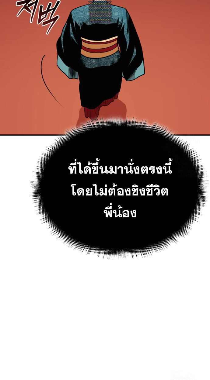 Records of the Demonic Path’s Return ตอนที่ 64 5