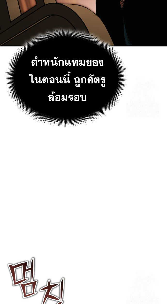 Records of the Demonic Path’s Return ตอนที่ 64 7