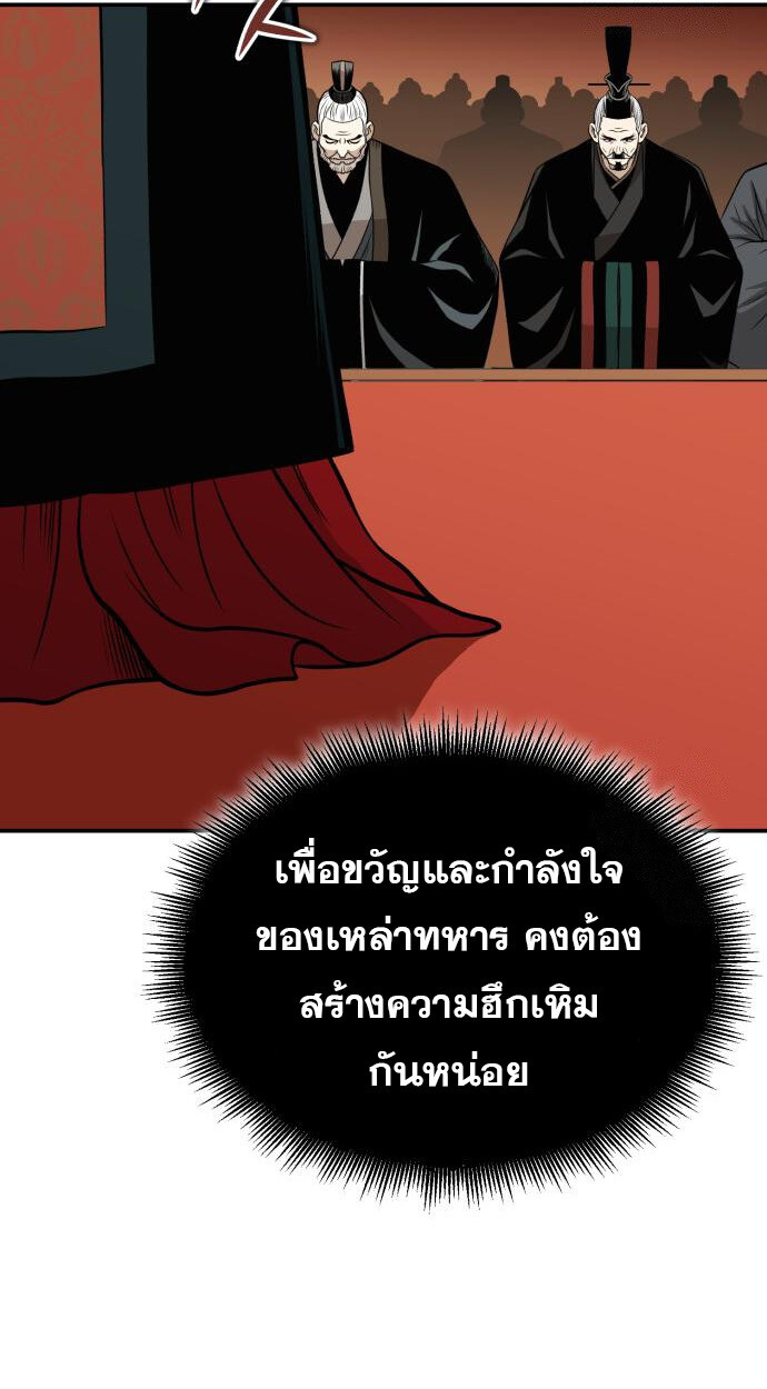 Records of the Demonic Path’s Return ตอนที่ 64 8