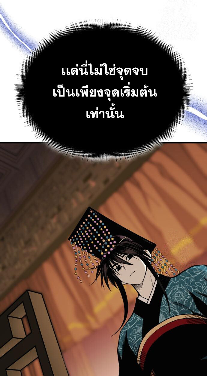 Records of the Demonic Path’s Return ตอนที่ 64 6
