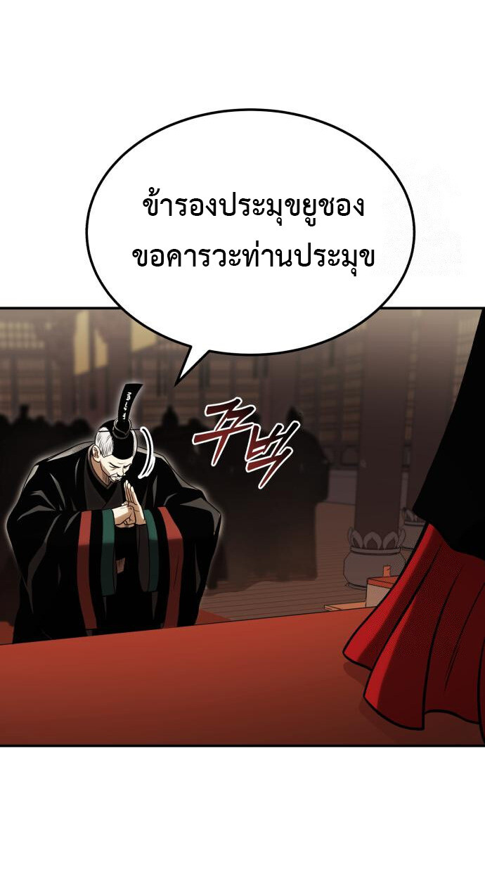 Records of the Demonic Path’s Return ตอนที่ 64 20