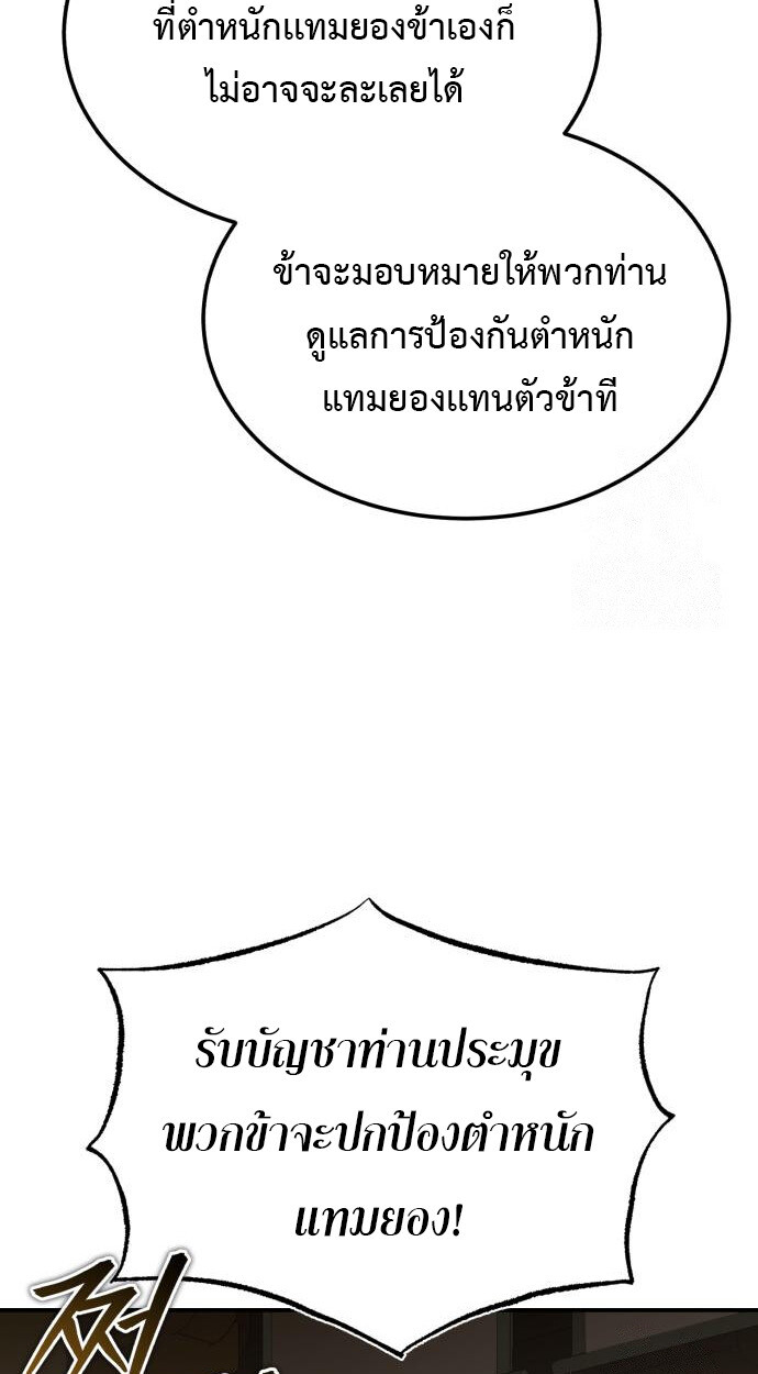 Records of the Demonic Path’s Return ตอนที่ 64 54