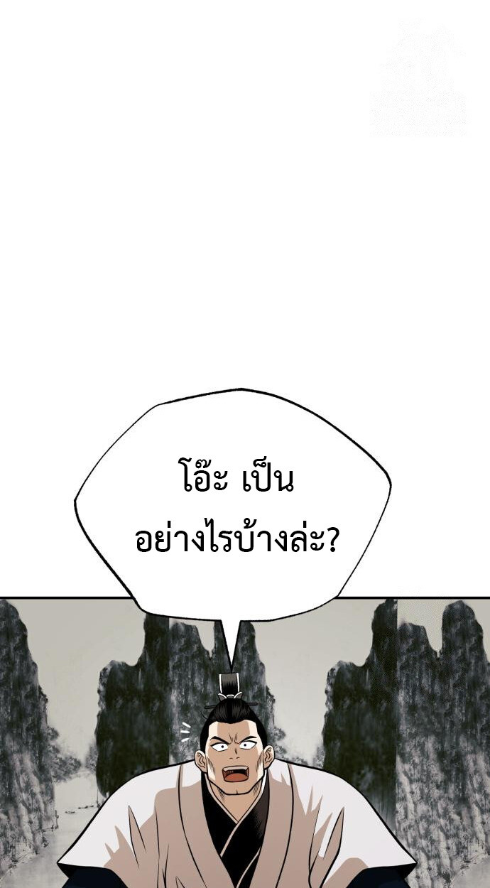 Records of the Demonic Path’s Return ตอนที่ 64 61