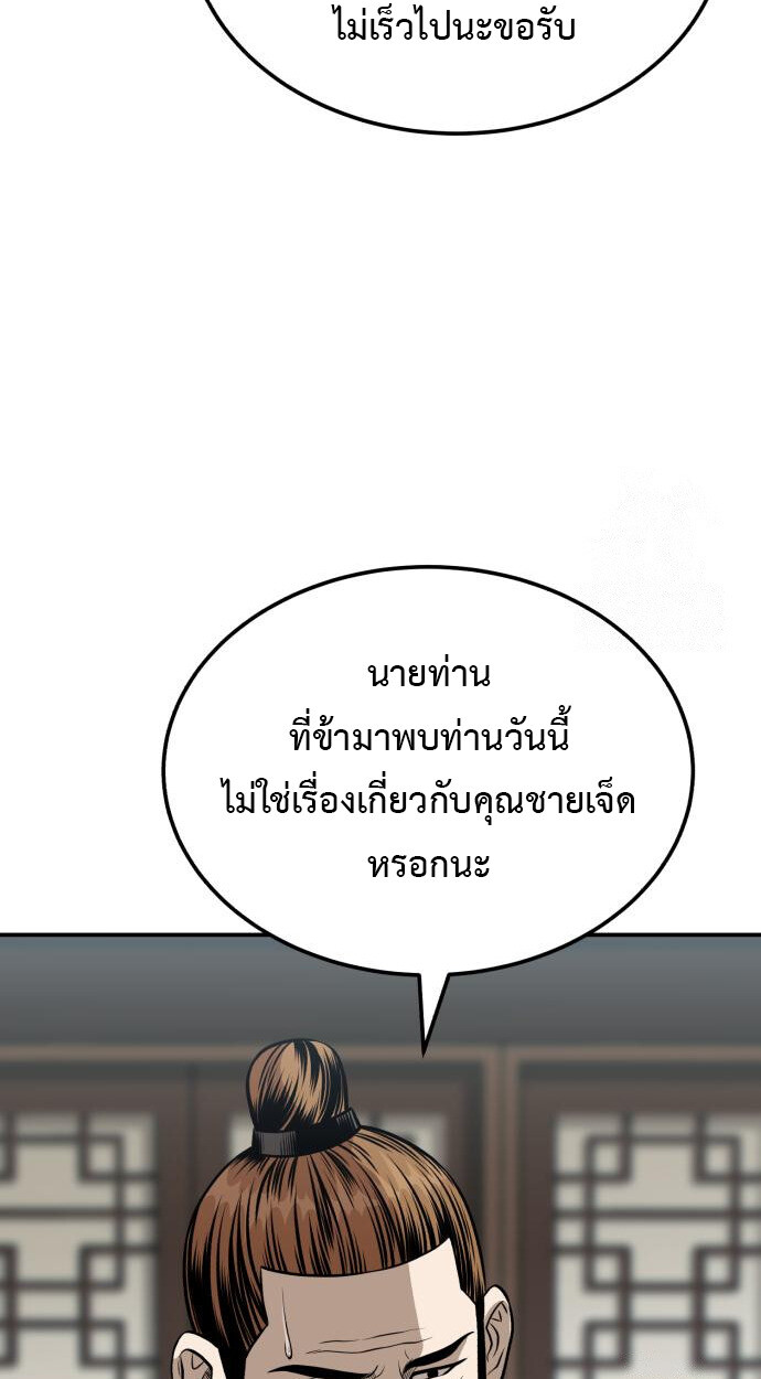 Records of the Demonic Path’s Return ตอนที่ 64 67