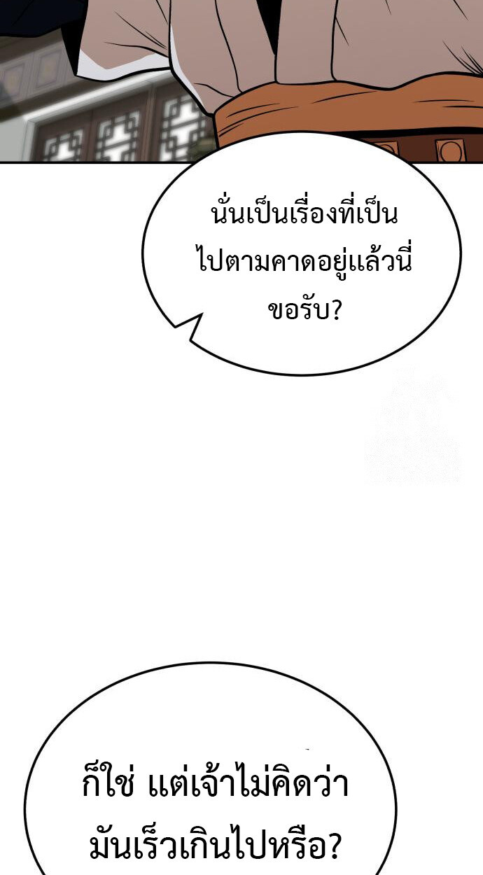 Records of the Demonic Path’s Return ตอนที่ 64 65