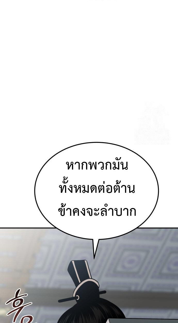Records of the Demonic Path’s Return ตอนที่ 64 71