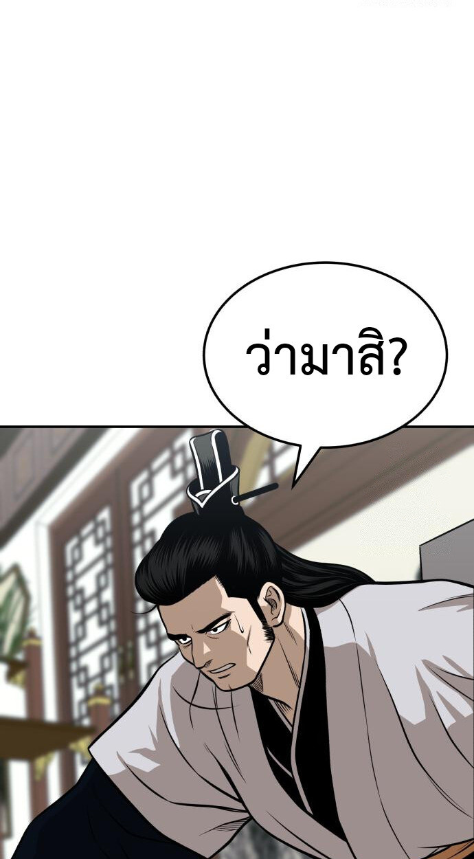 Records of the Demonic Path’s Return ตอนที่ 64 74