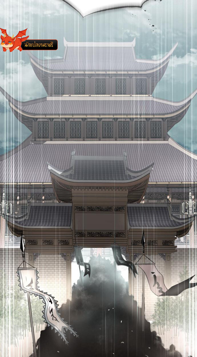 Records of the Demonic Path’s Return ตอนที่ 64 80