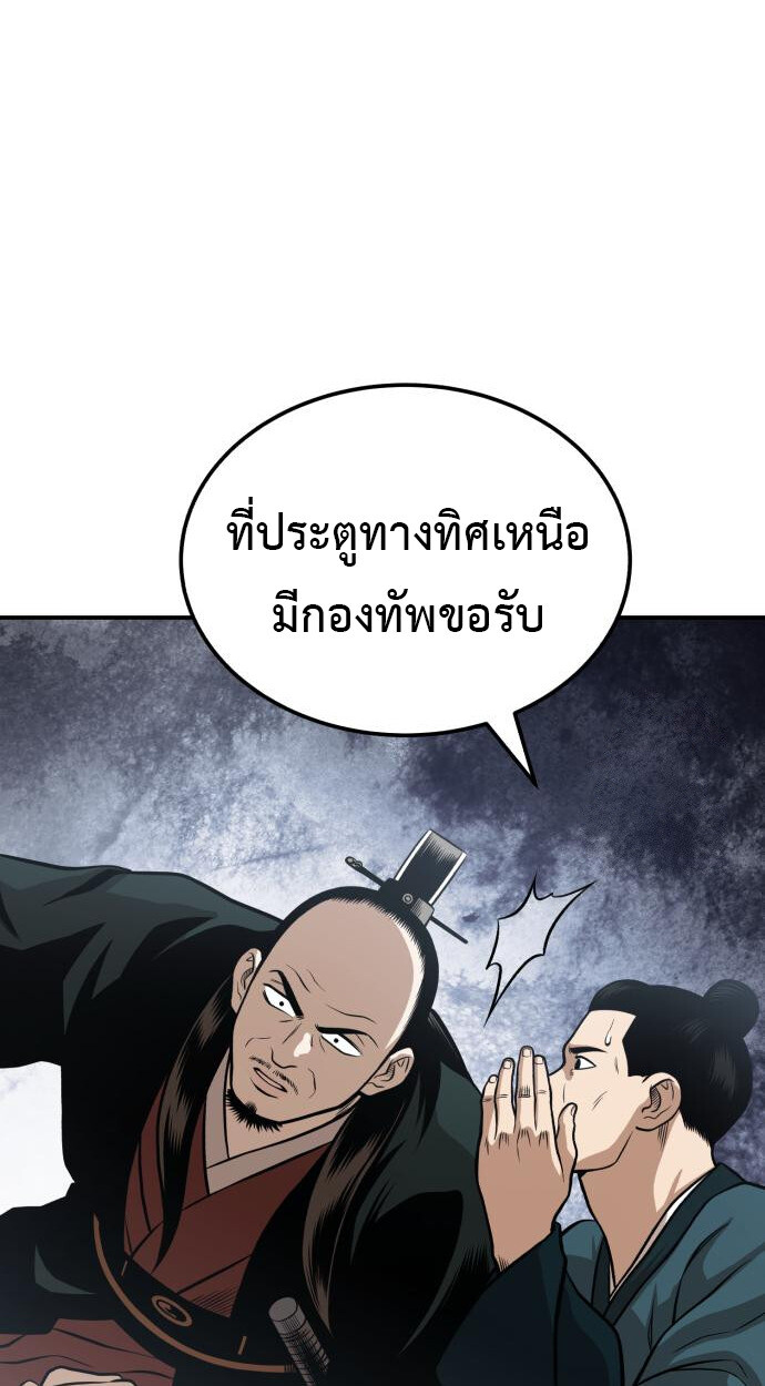 Records of the Demonic Path’s Return ตอนที่ 64 91