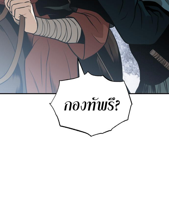 Records of the Demonic Path’s Return ตอนที่ 64 92