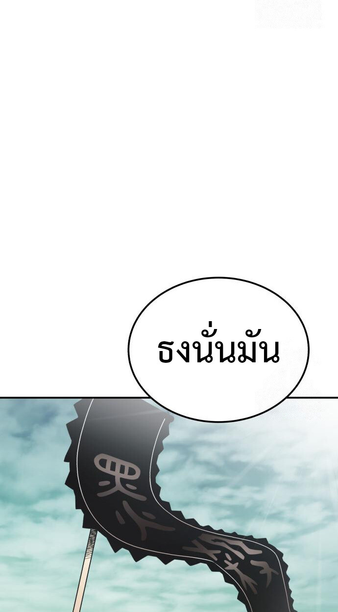 Records of the Demonic Path’s Return ตอนที่ 64 97