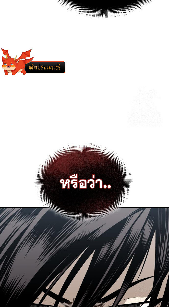Records of the Demonic Path’s Return ตอนที่ 64 103