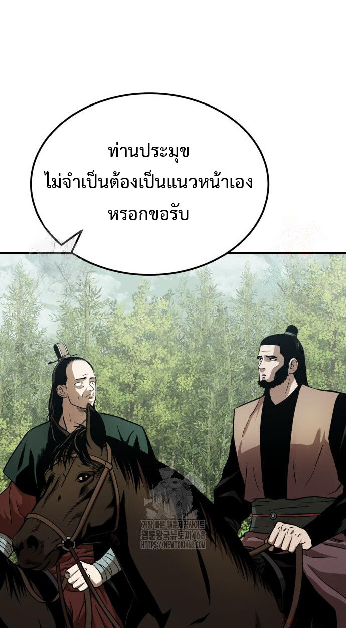 Records of the Demonic Path’s Return ตอนที่ 65 12
