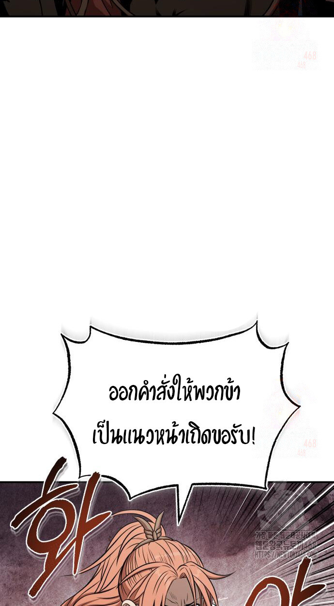Records of the Demonic Path’s Return ตอนที่ 65 13