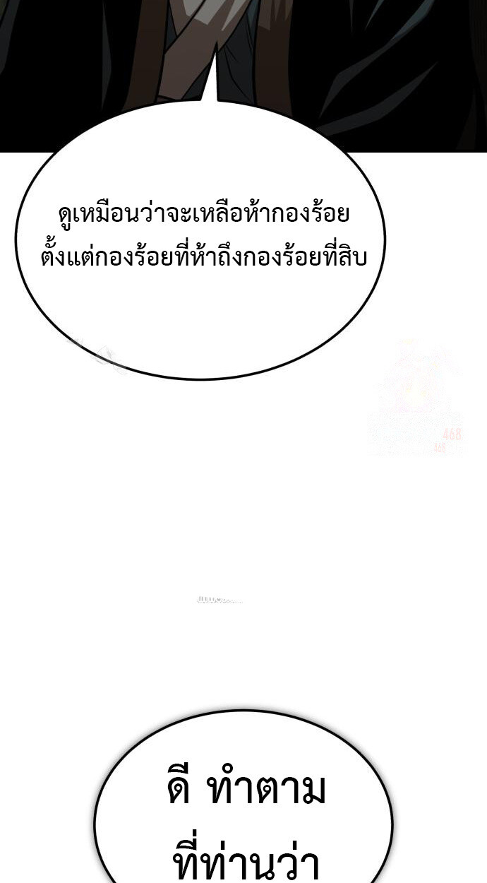 Records of the Demonic Path’s Return ตอนที่ 65 19