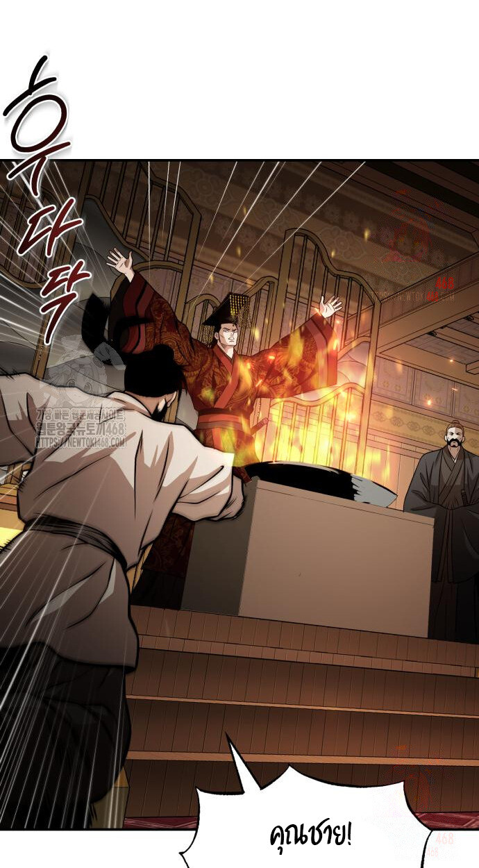 Records of the Demonic Path’s Return ตอนที่ 65 49