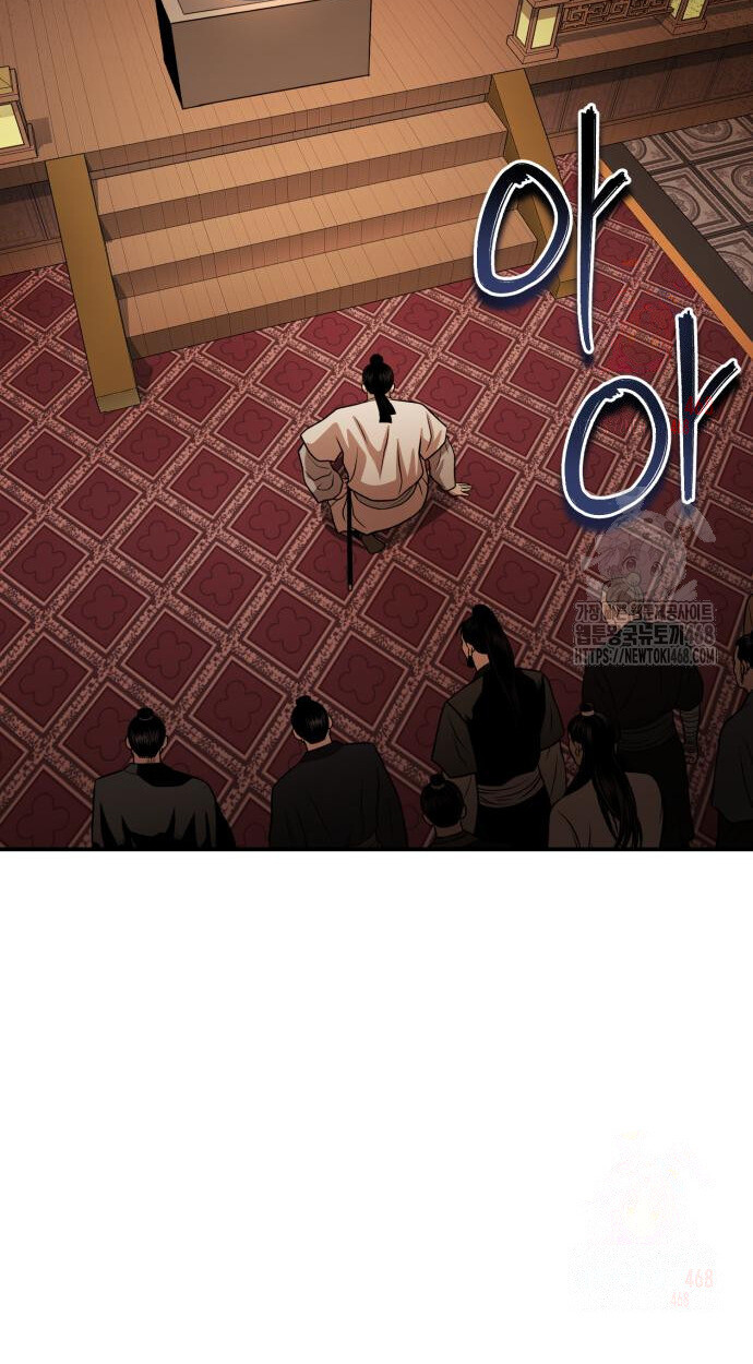 Records of the Demonic Path’s Return ตอนที่ 65 55