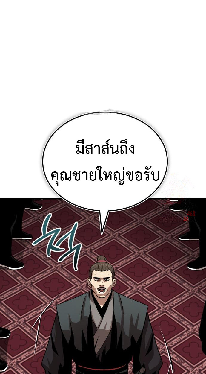 Records of the Demonic Path’s Return ตอนที่ 65 63