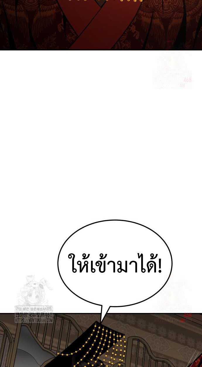 Records of the Demonic Path’s Return ตอนที่ 65 57