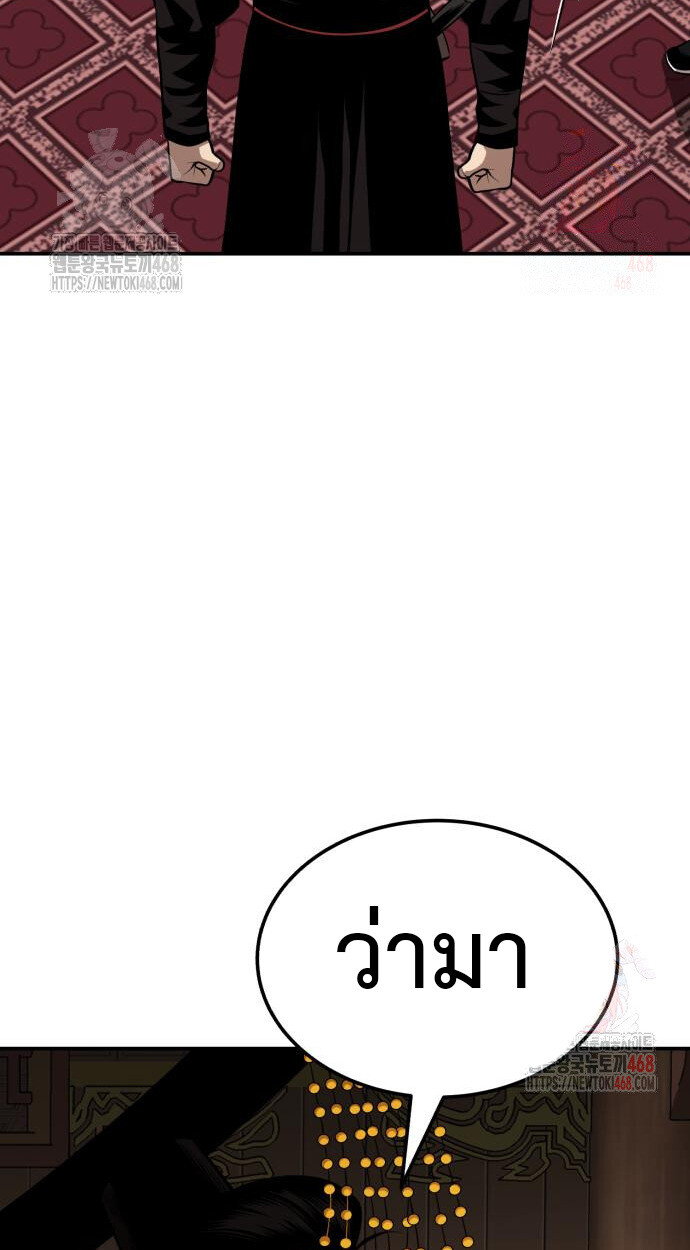 Records of the Demonic Path’s Return ตอนที่ 65 64