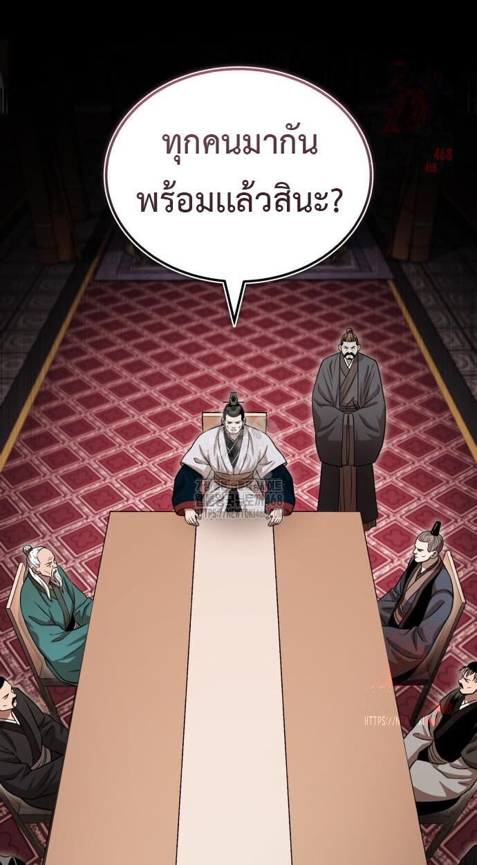 Records of the Demonic Path’s Return ตอนที่ 65 72