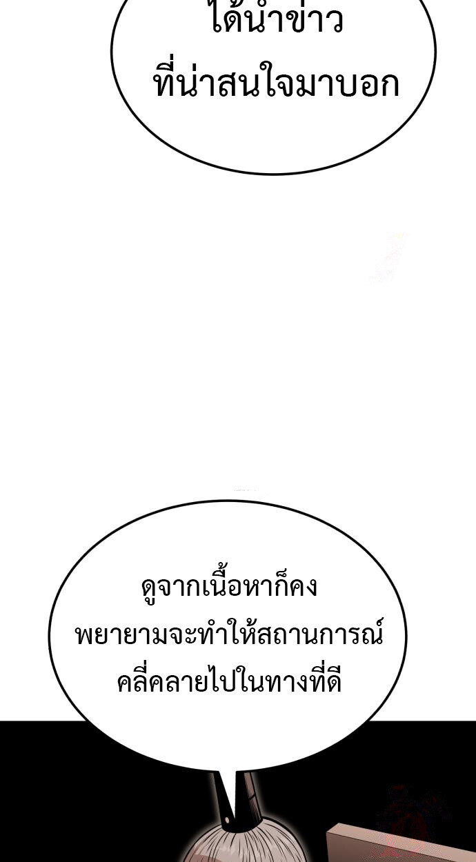 Records of the Demonic Path’s Return ตอนที่ 65 75