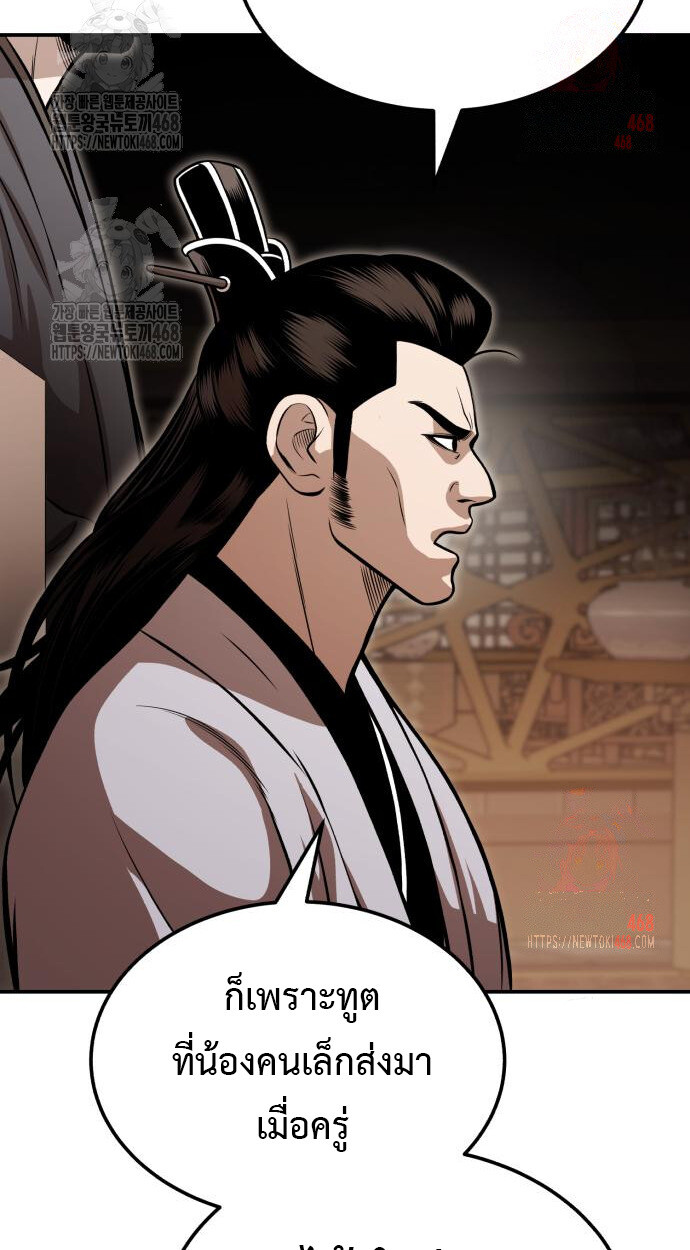 Records of the Demonic Path’s Return ตอนที่ 65 74