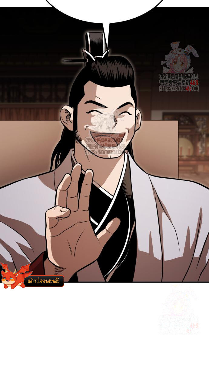 Records of the Demonic Path’s Return ตอนที่ 65 79