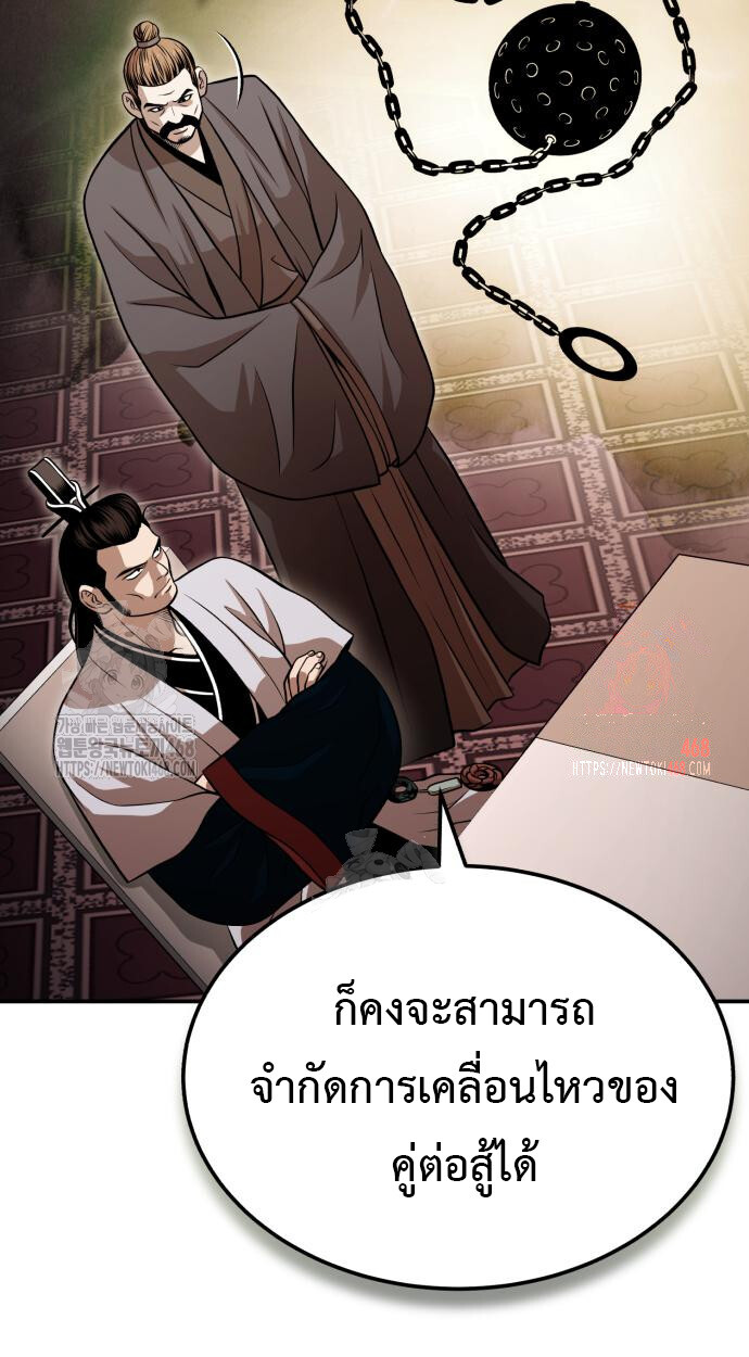 Records of the Demonic Path’s Return ตอนที่ 65 100