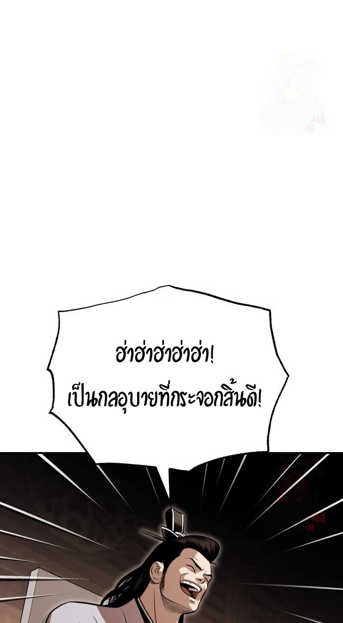Records of the Demonic Path’s Return ตอนที่ 65 101