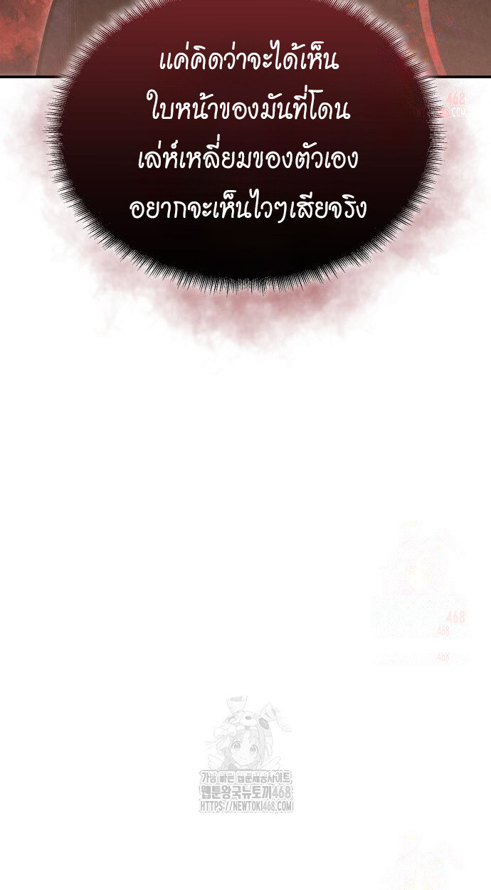 Records of the Demonic Path’s Return ตอนที่ 66 6