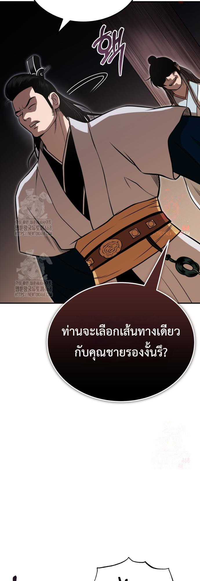 Records of the Demonic Path’s Return ตอนที่ 66 19
