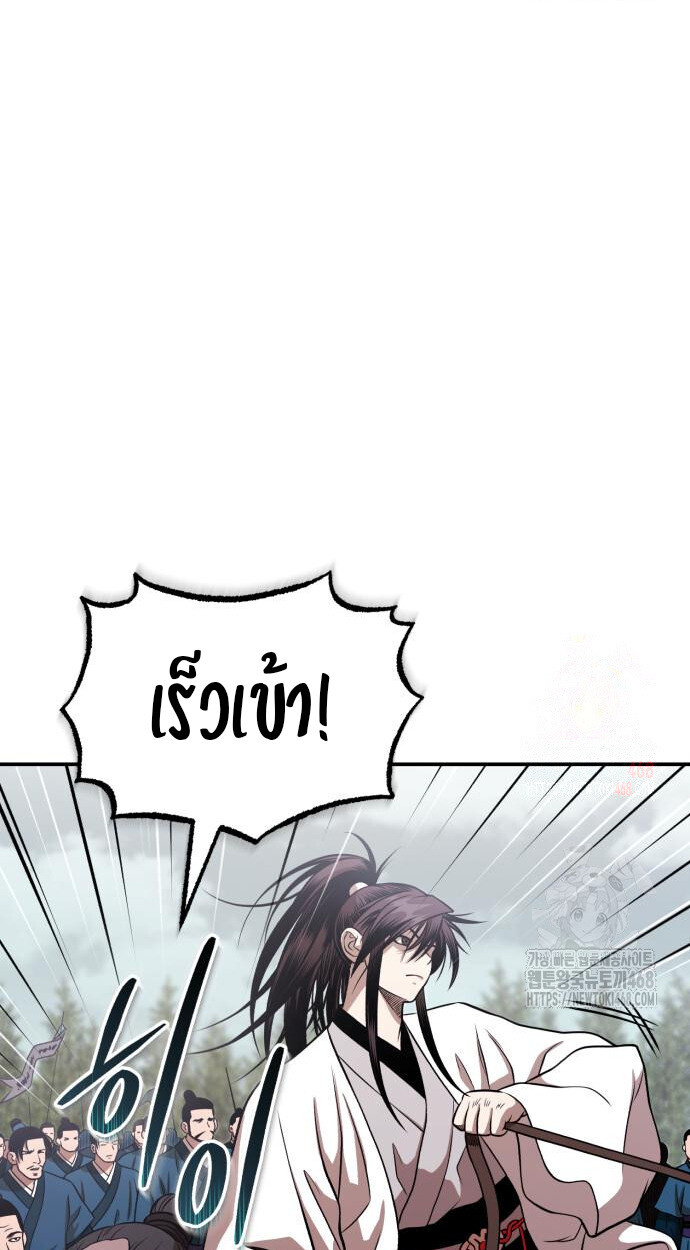 Records of the Demonic Path’s Return ตอนที่ 66 29